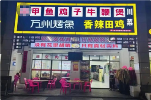 甲鱼鸡子牛鞭煲 甲鱼鸡子牛鞭煲