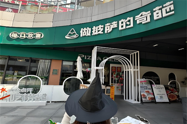 Pizza Geek Pizza Geek