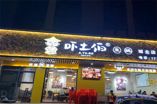 吓土伯生蚝 吓土伯生蚝