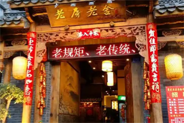 老房老舍重庆传统火锅 老房老舍重庆传统火锅