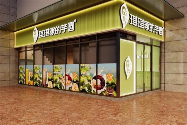 琪琪家的芋圆 琪琪家的芋圆