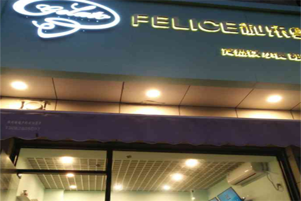 FELICE和乐雪