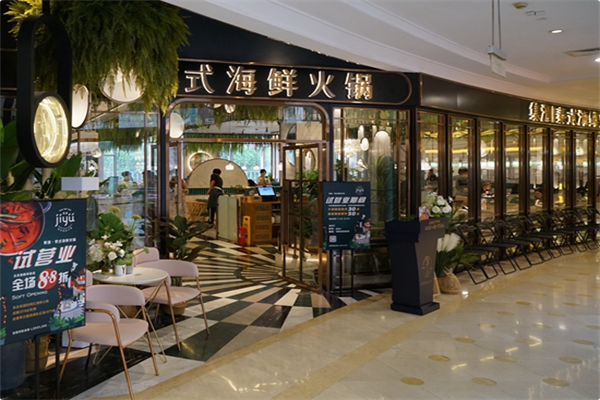 集渔·泰式海鲜火锅 集渔·泰式海鲜火锅