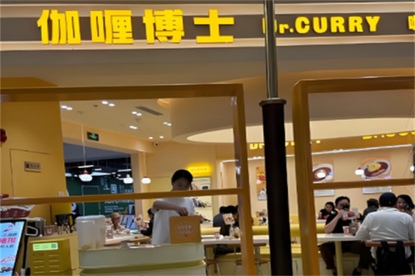 伽喱博士 Dr.CURRY咖喱