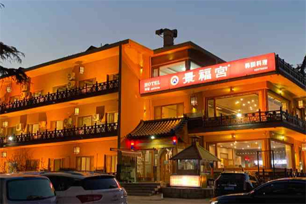 景福宫韩国料理 景福宫韩国料理