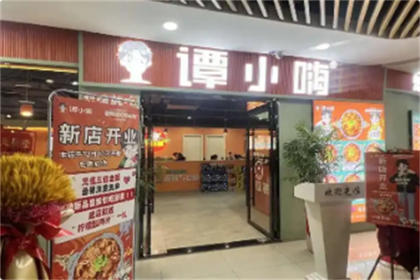 谭小嗨牛骨老卤汁火锅 谭小嗨牛骨老卤汁火锅