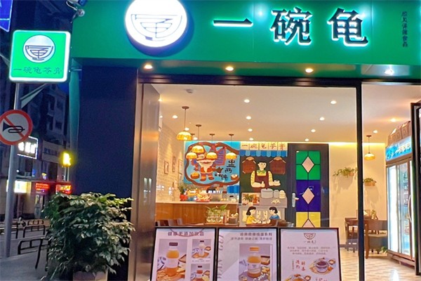 一碗龟苓膏 一碗龟苓膏