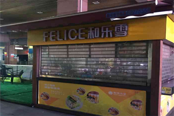 FELICE和乐雪