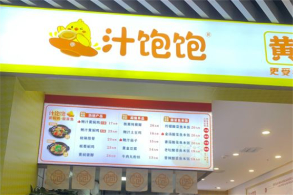 汁饱饱黄焖鸡米饭