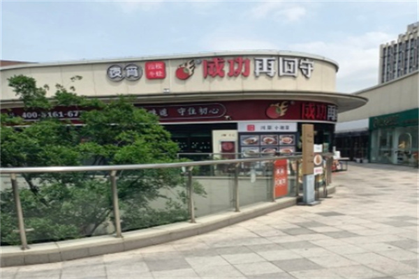 成功再回守泡椒牛蛙