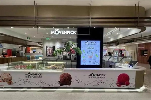 莫凡彼MOVENPICK