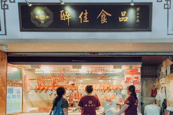 醉佳食品 醉佳食品