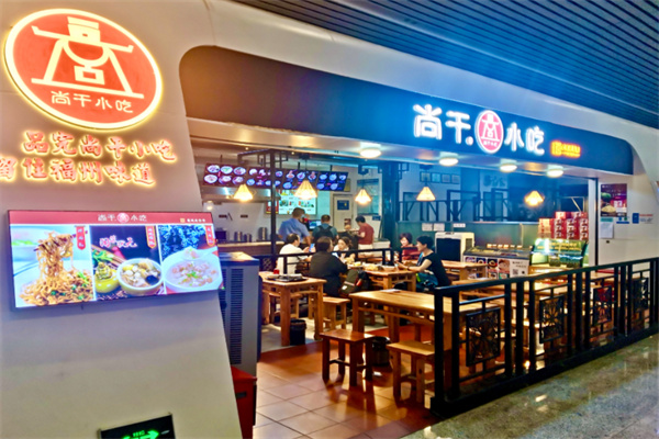 尚干小吃