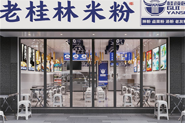 桂颜色老桂林米粉