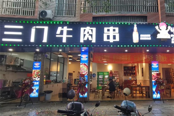 三门牛肉串 三门牛肉串