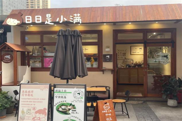 日日是小满咖啡 日日是小满咖啡