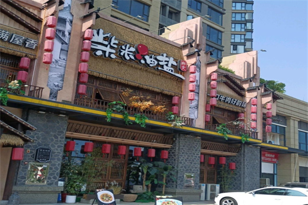 柴米油盐 柴米油盐