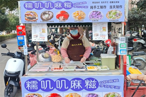 糯叽叽麻糍铺 糯叽叽麻糍铺