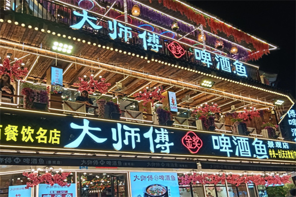 大师傅金奖啤酒鱼