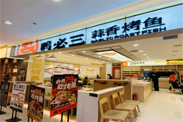 鸣必三蒜香烤鱼 鸣必三蒜香烤鱼