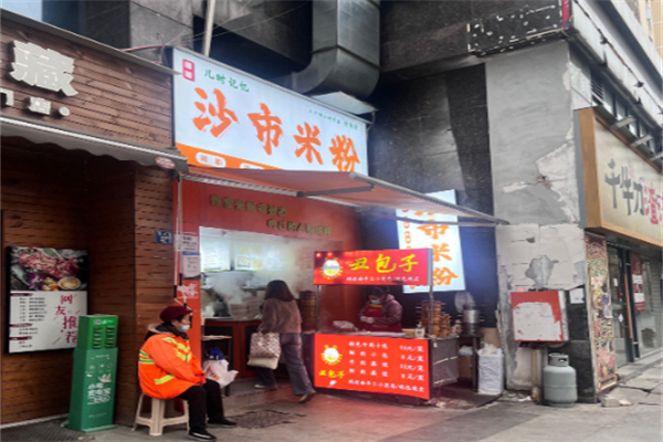 啵啵沙市米粉 啵啵沙市米粉