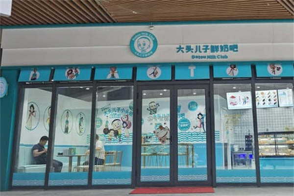 大头儿子鲜奶吧 大头儿子鲜奶吧