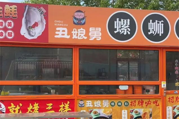 丑娘舅螺蛳粉