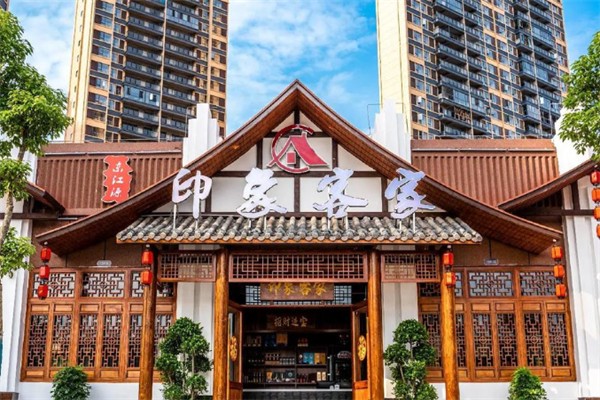 印象客家 印象客家