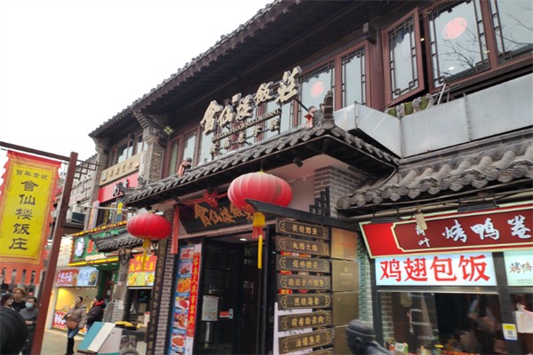 会仙楼 会仙楼