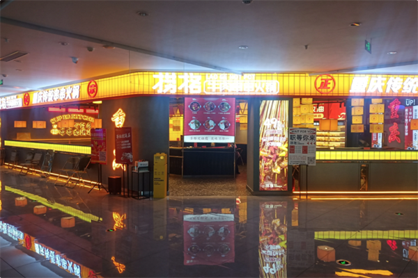 捞格牛肉串串火锅 捞格牛肉串串火锅
