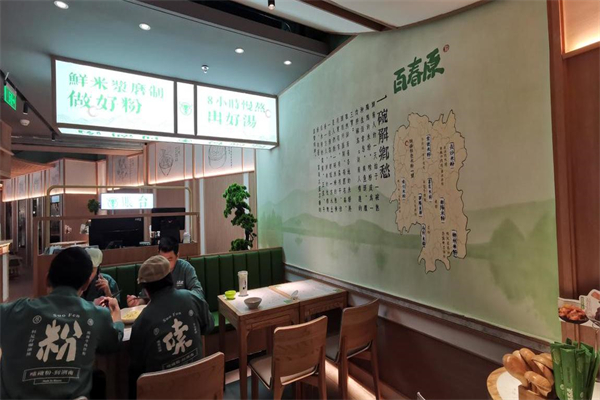 百春原湖南牛肉粉