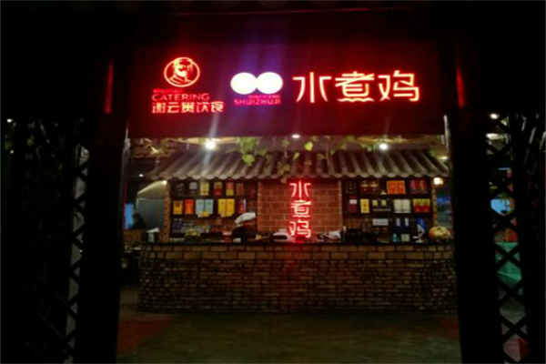 谢云贵清香水煮鸡 谢云贵清香水煮鸡