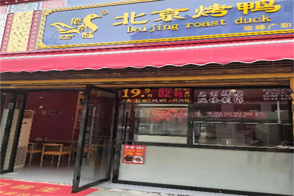 佬京味 佬京味