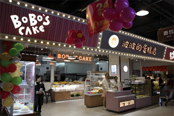波波的蛋糕店 波波的蛋糕店