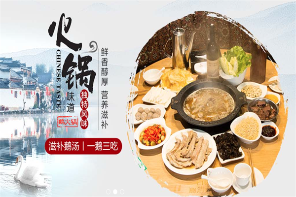 花溪清汤鹅