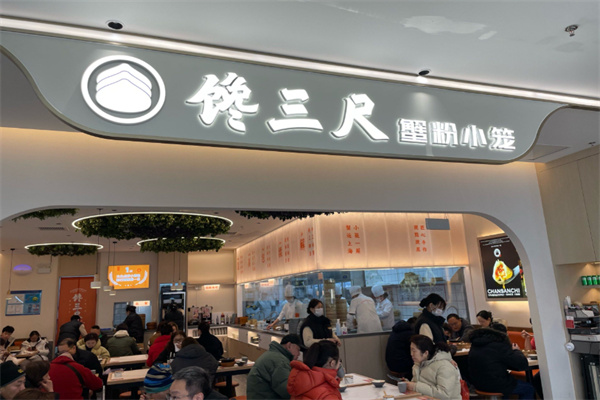 馋三尺蟹粉小笼