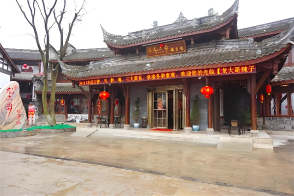 龙大哥辣子鸡