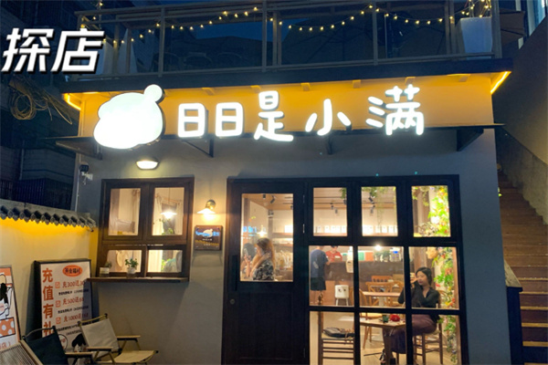 日日是小满咖啡 日日是小满咖啡