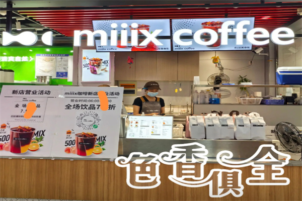 miiix coffee