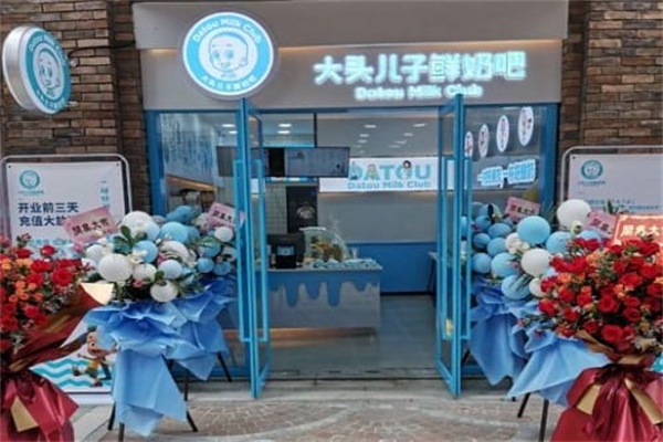 大头儿子鲜奶吧 大头儿子鲜奶吧