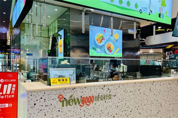INNEWGOGO纽麦轻食