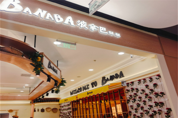 Banaba波拿巴 Banaba波拿巴