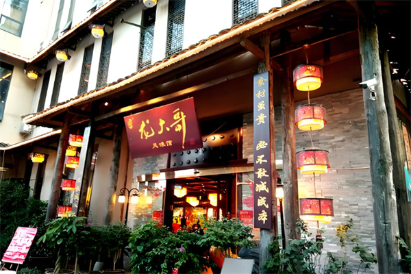 龙大哥辣子鸡
