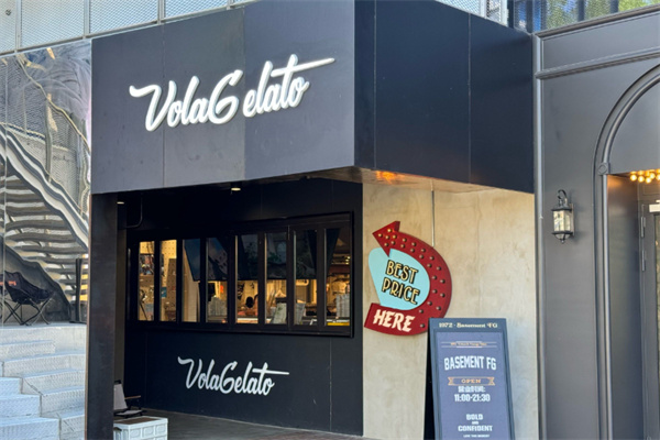Vola Gelato冰淇淋 Vola Gelato冰淇淋