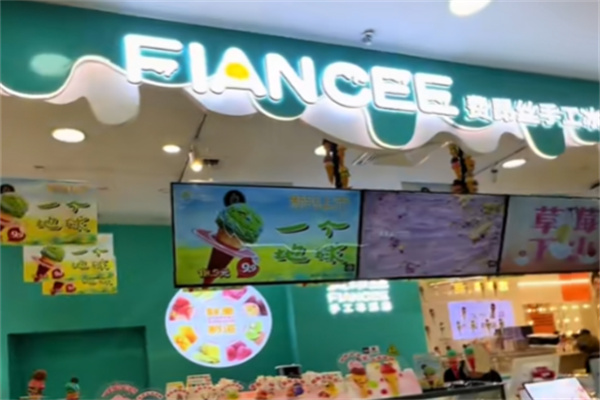 费昂丝手工冰淇淋 费昂丝手工冰淇淋