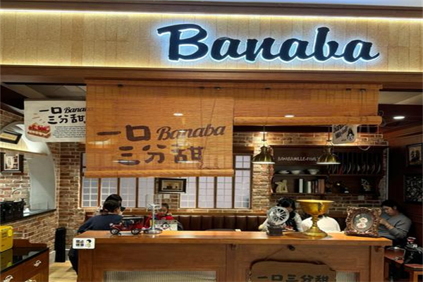 Banaba波拿巴 Banaba波拿巴