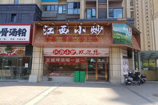 赣老乡江西小炒