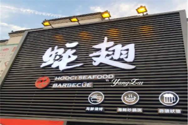 蚝翅 蚝翅