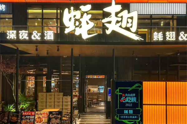 蚝翅 蚝翅