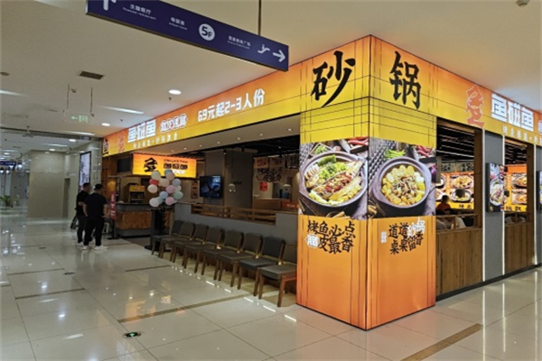 鱼碰鱼豆花烤鱼